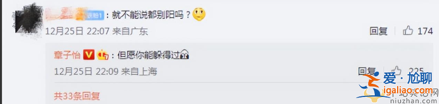 章子怡自曝確診新冠！配文祝愿大家早日楊康引爭議