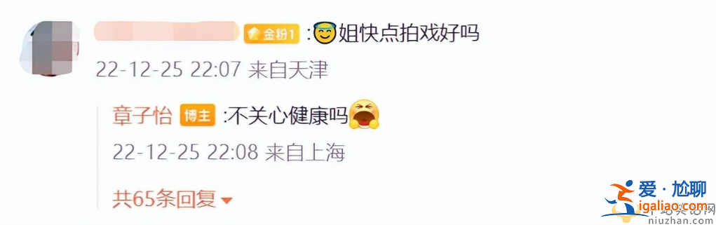 章子怡自曝確診新冠！配文祝愿大家早日楊康引爭議