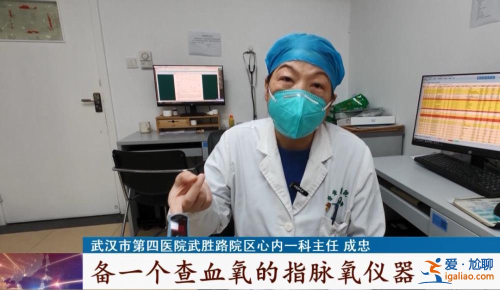 老人陽(yáng)了一定要及時(shí)查血氧？