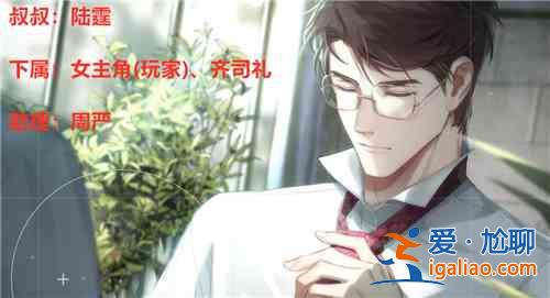 光與夜之戀女主和誰在一起了怎么選？女主和誰在一起了答案一覽？