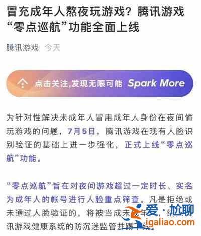 王者榮耀零點(diǎn)巡航功能有什么用？新功能零點(diǎn)巡航規(guī)則解釋？