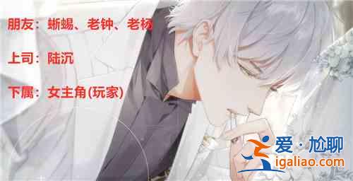 光與夜之戀女主和誰在一起了怎么選？女主和誰在一起了答案一覽？