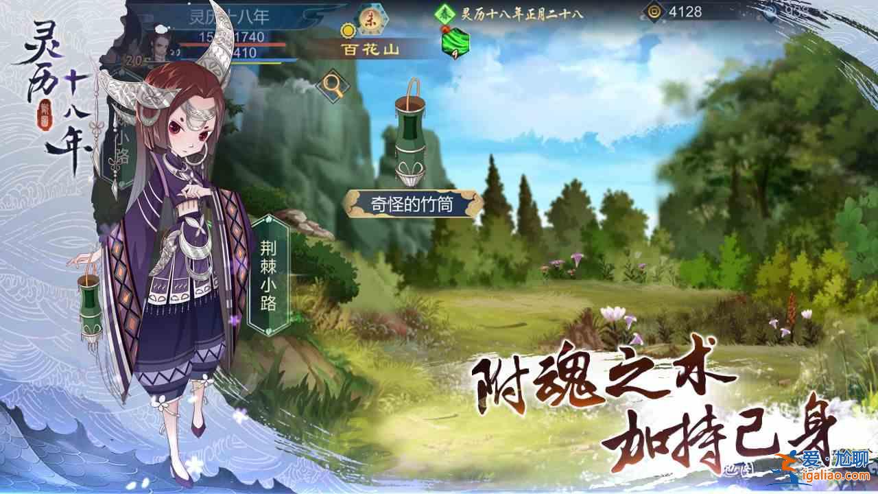 靈歷十八年新手怎么玩？新手入門指南攻略？