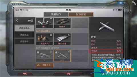 明日之后方鉛礦怎么獲得？