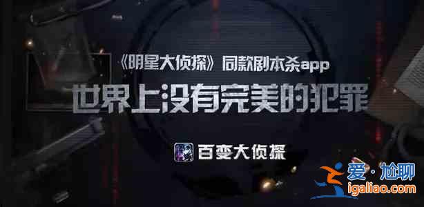 百變大偵探吸血盛宴兇手答案攻略，吸血盛宴劇本殺正確答案一覽？