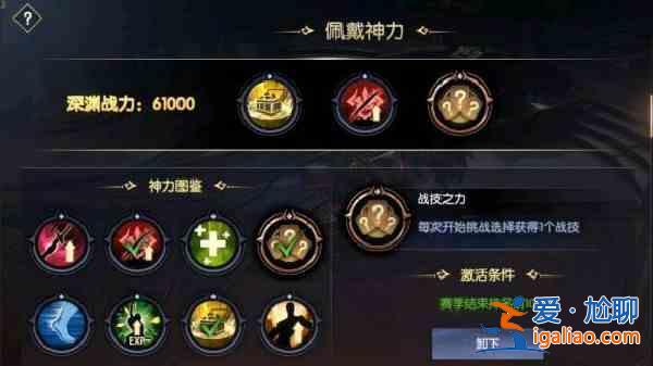 戰(zhàn)神遺跡技巧圣殿怎么打？技巧圣殿通關(guān)圖文攻略？