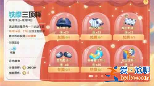 摩爾莊園手游沖浪板在哪可以找到？沖浪板位置一覽？