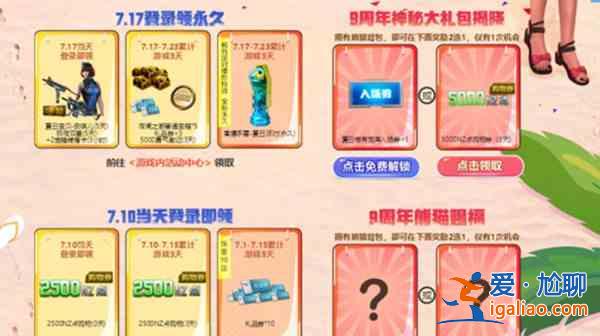 逆戰(zhàn)夏日稀有寶庫入場券有啥用？夏日稀有寶庫入場券作用介紹？