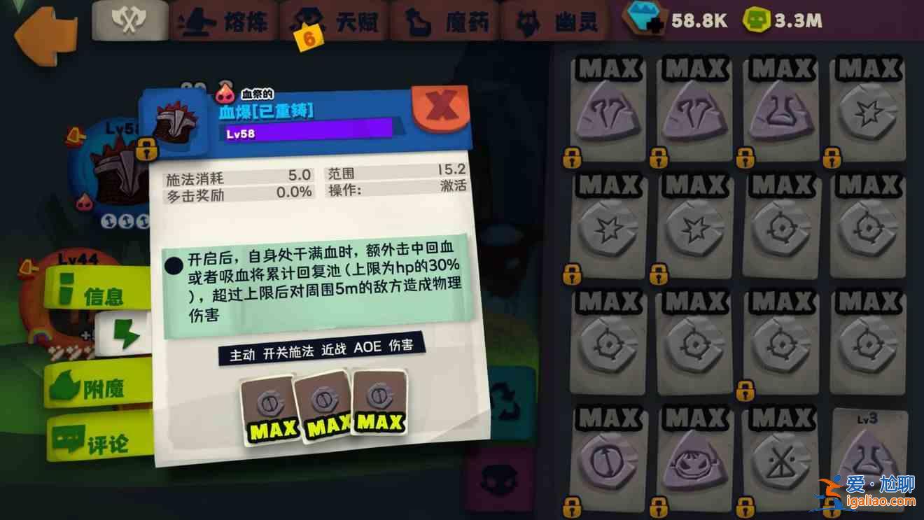 2021獨奏騎士懸浮刃流天賦怎么選擇？懸浮刃流天賦選擇攻略？