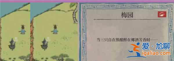 江南百景圖椰子酒位置大全，最后一個椰子酒位置及椰酒芳香任務(wù)流程一覽？