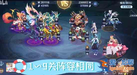 奧奇?zhèn)髡f(shuō)手游光明王異界試煉怎么過(guò)？全關(guān)卡通關(guān)打法站位圖一覽？