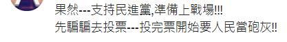 蔡英文“無比困難的決定” 島內(nèi)嘩然？