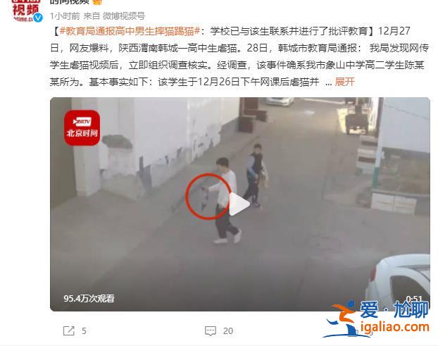 已對該生批評教育？