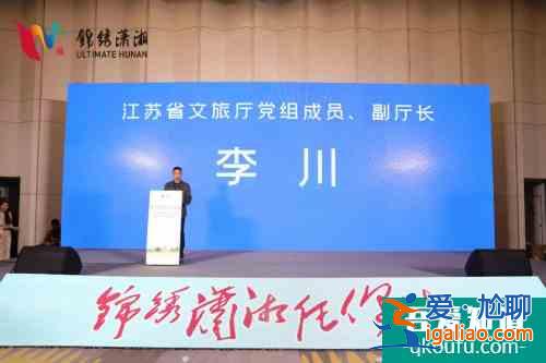 “錦繡瀟湘任你游”走進(jìn)南京 惠民年卡玩轉(zhuǎn)湖南近百家景區(qū)？