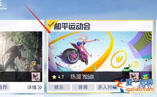 和平精英跑酷模式怎么進(jìn)？跑酷模式進(jìn)入方法？