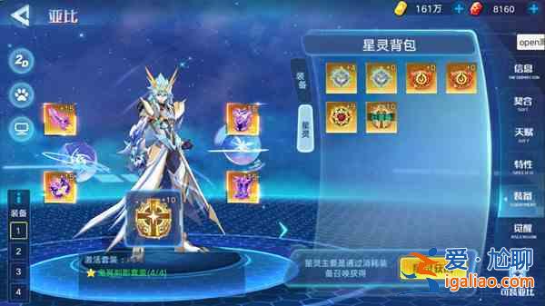 奧拉星手游群星閃耀活動(dòng)怎么玩？群星閃耀時(shí)通關(guān)圖文攻略？