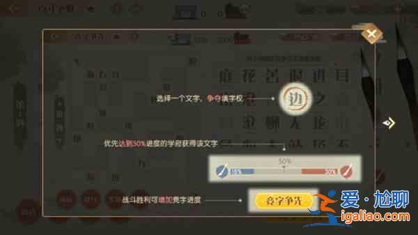 食物語(yǔ)百才爭(zhēng)魁怎么打？百才爭(zhēng)魁活動(dòng)圖文攻略大全？