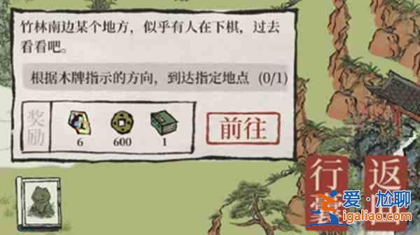 江南百景圖應(yīng)天府限時(shí)活動竹林南邊某個(gè)地方位置介紹？