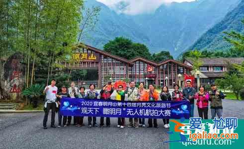2020江西宜春明月山國家級風(fēng)景名勝區(qū) “觀天下，瞰明月”無人機航拍大賽正式開啟？