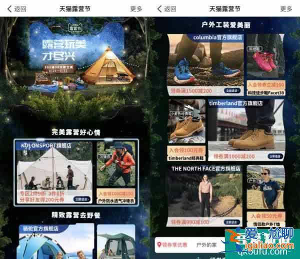 天貓露營(yíng)節(jié)，玩美露營(yíng)引領(lǐng)今夏消費(fèi)新趨勢(shì)？