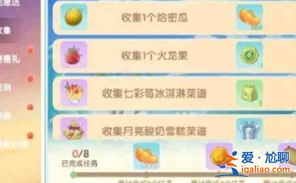 摩爾莊園七彩莓冰淇淋菜譜怎么得到？七彩莓冰淇淋菜譜得到攻略？