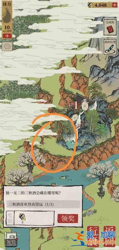 江南百景圖三秋酒在什么地方？三秋酒獲取位置詳解？