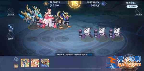 奧奇?zhèn)髡f手游光明王耀世挑戰(zhàn)怎么通關(guān)？光明王耀世挑戰(zhàn)全關(guān)卡通關(guān)攻略？