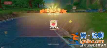 摩爾莊園紅蘿卜魚在哪釣？釣紅蘿卜魚攻略？