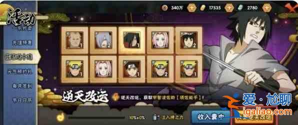 火影忍者手游逆天改運攻略，須佐能乎佐助高概率獲取方法一覽？