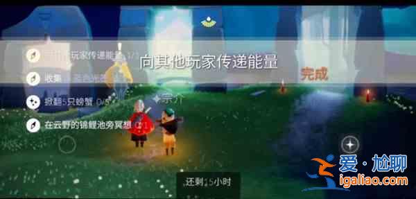 光遇7月2日任務(wù)怎么做？藍(lán)色光芒及錦鯉池冥想位置圖文匯總？