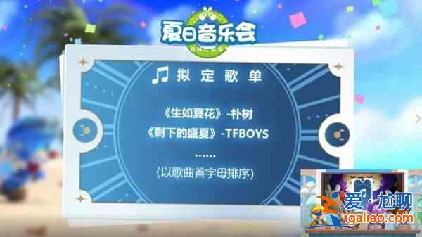 摩爾莊園夏日收集在什么地方？夏日收集位置大全？