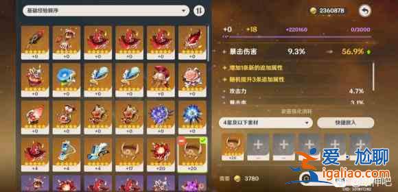原神楓原萬葉特殊料理是啥？原萬葉特殊料理詳解？