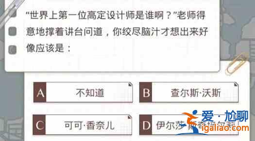 光與夜之戀答案怎么選擇？題目正確答案一覽？