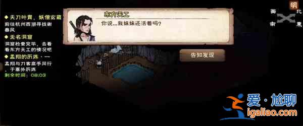 煙雨江湖神女之謎任務(wù)在哪里觸發(fā)？神女之謎任務(wù)圖文攻略大全？