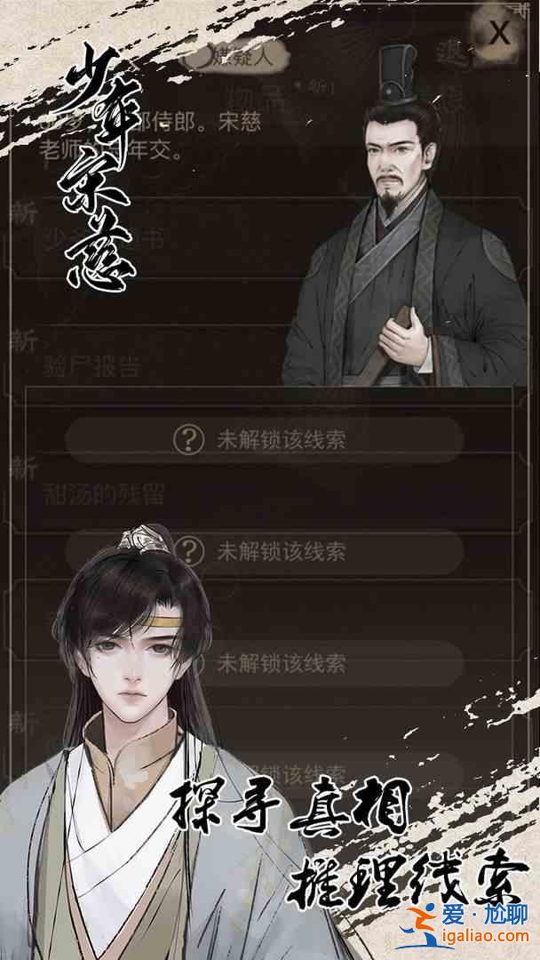 少年宋慈新手怎么玩？新手入門攻略？