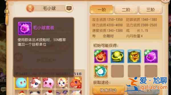 夢幻西游手游毛小球獲取攻略 毛小球獲得方法詳解？