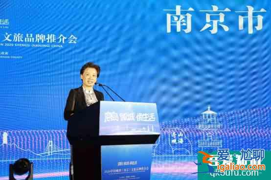 2020中國(guó)嵊泗（南京）文旅品牌推介會(huì)亮點(diǎn)紛呈，廣邀南京市民體驗(yàn)海島慢生活？