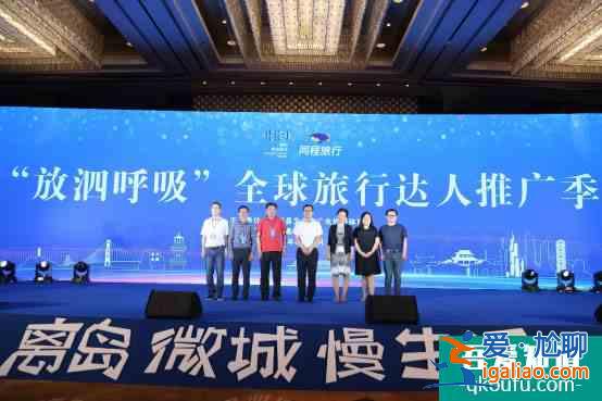 2020中國(guó)嵊泗（南京）文旅品牌推介會(huì)亮點(diǎn)紛呈，廣邀南京市民體驗(yàn)海島慢生活？