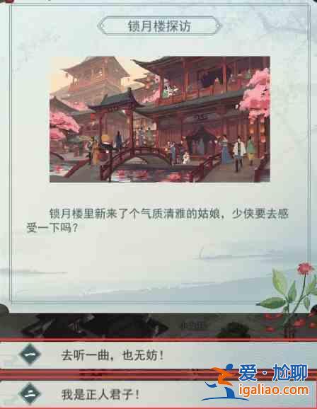 江湖悠悠俠道第九關(guān)怎么通關(guān)？俠道第九關(guān)圖文通關(guān)攻略？
