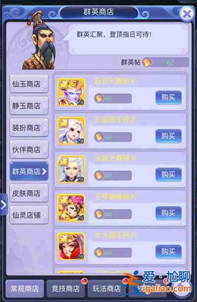 夢幻西游網(wǎng)頁版自在天魔值得入手嗎？自在天魔金色伙伴獲取攻略？