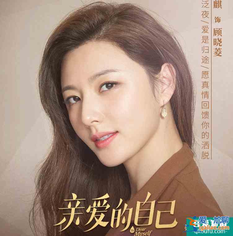 《親愛(ài)的自己》定檔！官博首發(fā)角色海報(bào)，“頂級(jí)配置”陣容必須追？