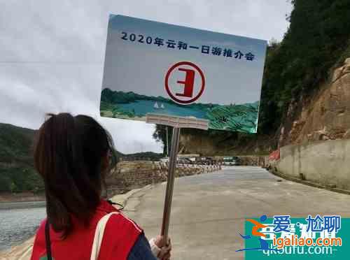 “精品一日游”線路 大美云和歡迎你??？