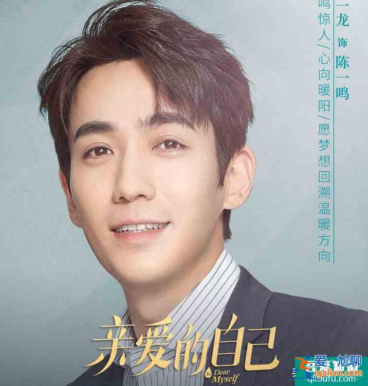 《親愛(ài)的自己》定檔！官博首發(fā)角色海報(bào)，“頂級(jí)配置”陣容必須追？