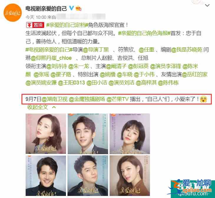 《親愛(ài)的自己》定檔！官博首發(fā)角色海報(bào)，“頂級(jí)配置”陣容必須追？