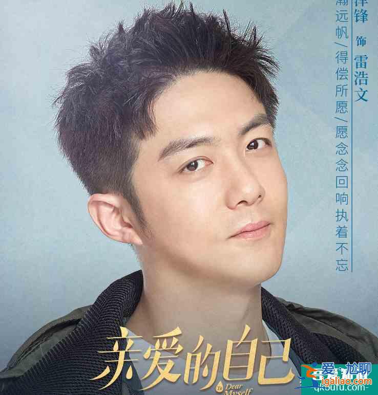 《親愛(ài)的自己》定檔！官博首發(fā)角色海報(bào)，“頂級(jí)配置”陣容必須追？