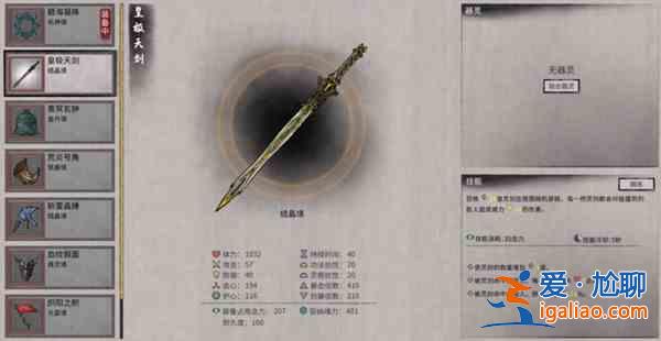 鬼谷八荒法寶選哪個？8種法寶技能強度評估？