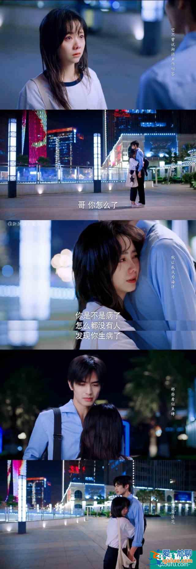 以家人之名大結(jié)局：凌霄向尖尖求婚，小哥意難平，陳婷自作自受？