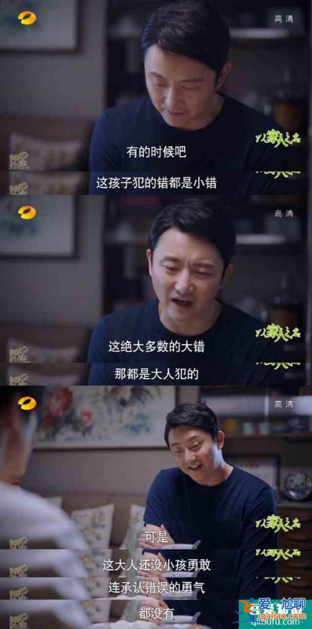 以家人之名大結(jié)局：凌霄向尖尖求婚，小哥意難平，陳婷自作自受？