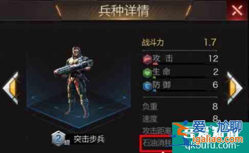 紅警OL手游哪些士兵會(huì)消耗石油？