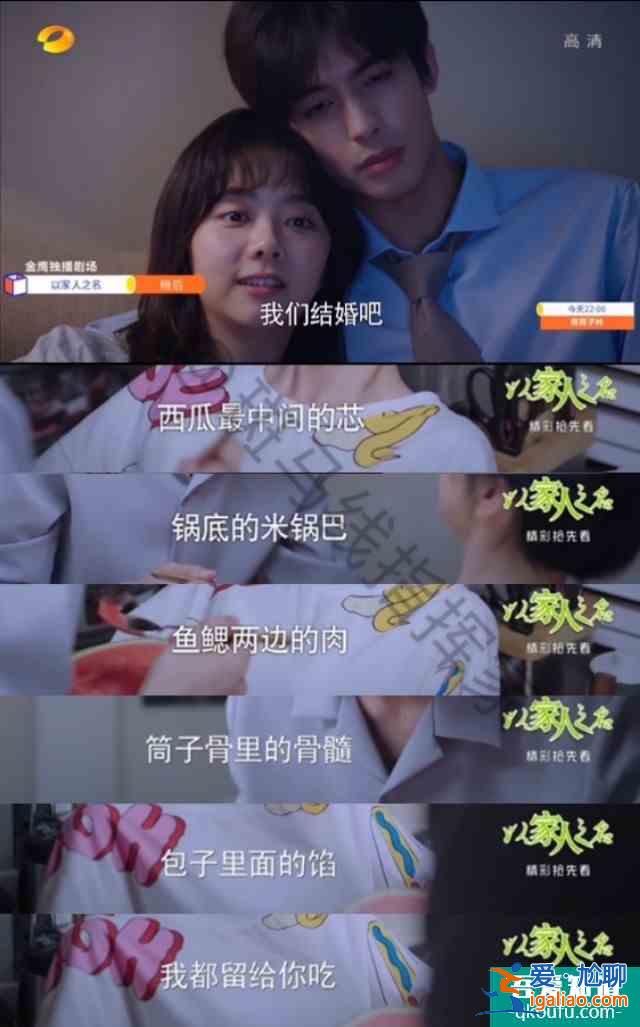以家人之名大結(jié)局：凌霄向尖尖求婚，小哥意難平，陳婷自作自受？